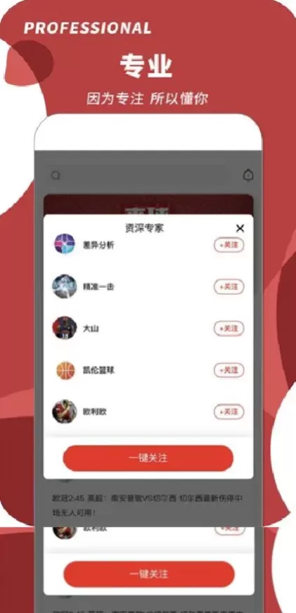 九游娱乐高清推流体育直播间